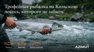 Кольский полуостров: озёра, реки и рыба, которую вы не забудете