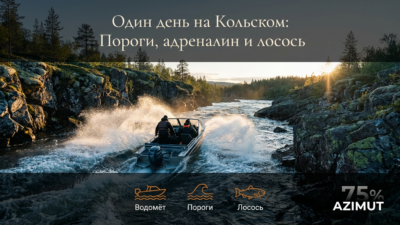 Пороги, адреналин и лосось — один день экспедиции на Кольском