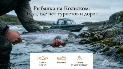 Путешествие по горным рекам: рыбалка там, куда не доедет турист