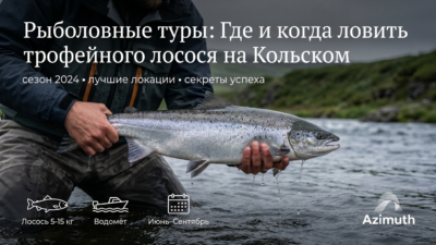 Рыболовные туры по России: где клюёт лучше всего